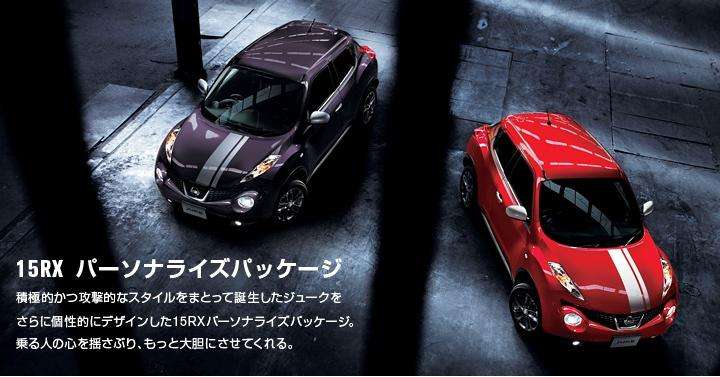 Nissan Juke 15RX pakiet